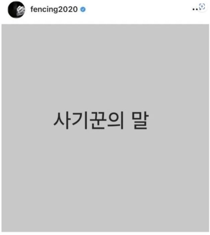 [이미지출처=남현희 인스타그램 캡처]