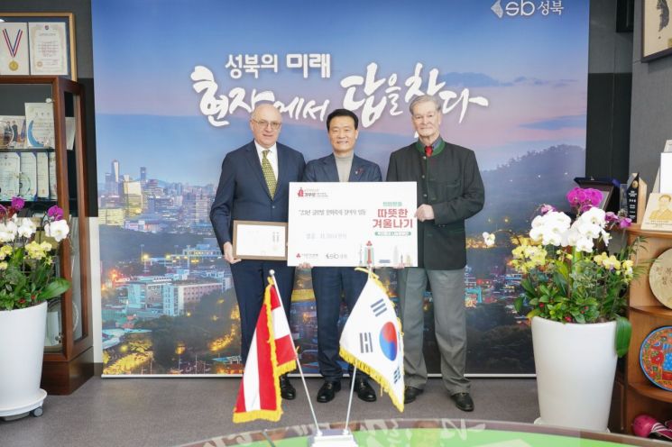 성북 글로벌 문화축제 판매수익금 기부