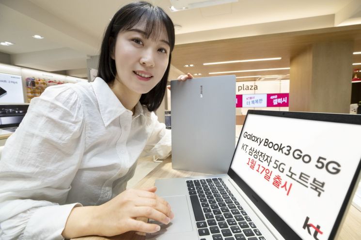 KT ‘갤럭시북3 GO 5G’ 50만원대 출시