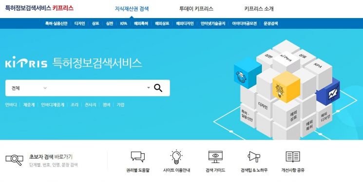 특허청 ‘키프리스’ 12년 만에 전면 개편