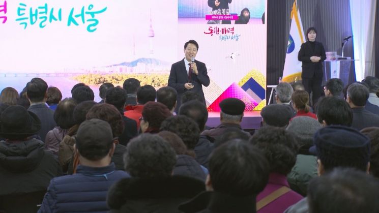 오세훈 시장이 16일 오전 2024 광진구 신년인사회에 참석, 동행 및 매력특별시 주제로 2024년 서울시정에 대해 브리핑하고 있다.