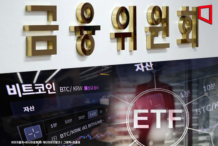 [비트코인 ETF 논쟁]①"직접투자 아니다" 제도권 보폭 키우는 가상자산