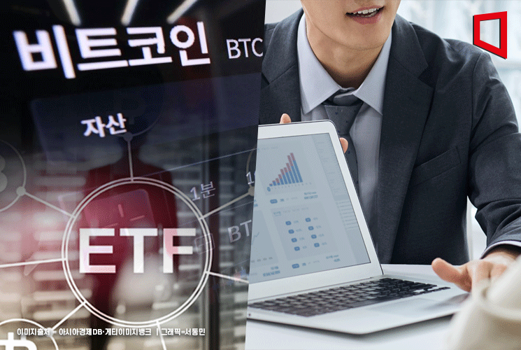 [비트코인 ETF 논쟁]②금가분리 원칙 고수…"코인 현물 ETF 중개=코인 중개"