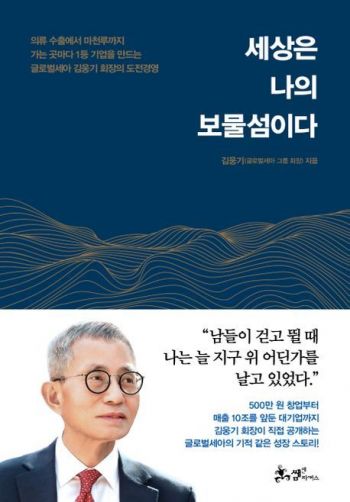 [이 주의 책] '2040 위대한 격차의 시작' 外