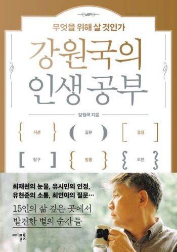 [이 주의 책] '2040 위대한 격차의 시작' 外
