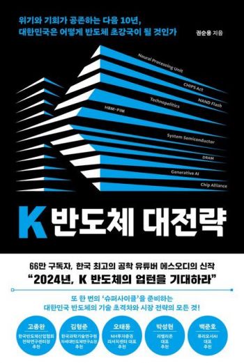 [이 주의 책] '2040 위대한 격차의 시작' 外