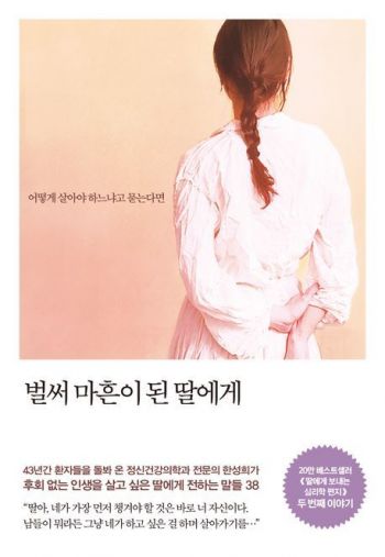 [이 주의 책] '2040 위대한 격차의 시작' 外