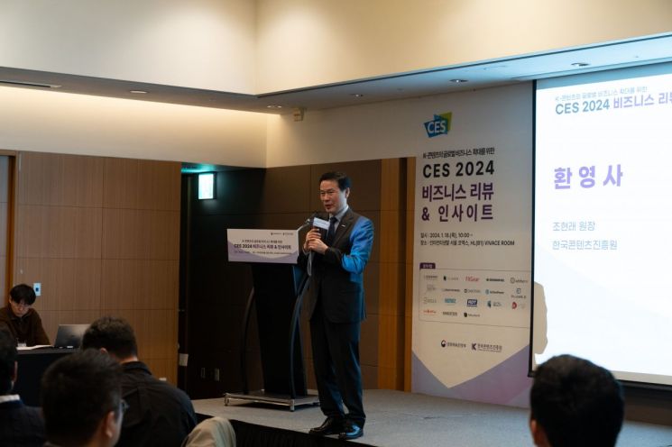 문체부·콘텐츠진흥원, CES 이슈·인사이트 공유 행사