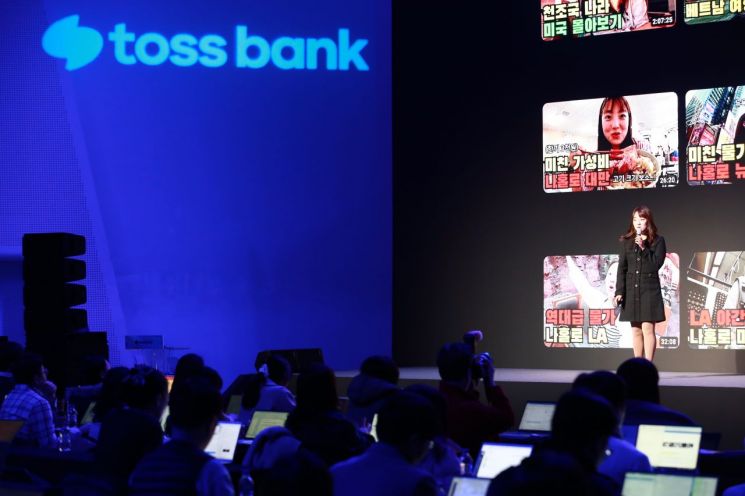 [1mm금융톡]토스뱅크, 유튜버 슈카·쏘이 초대한 이유