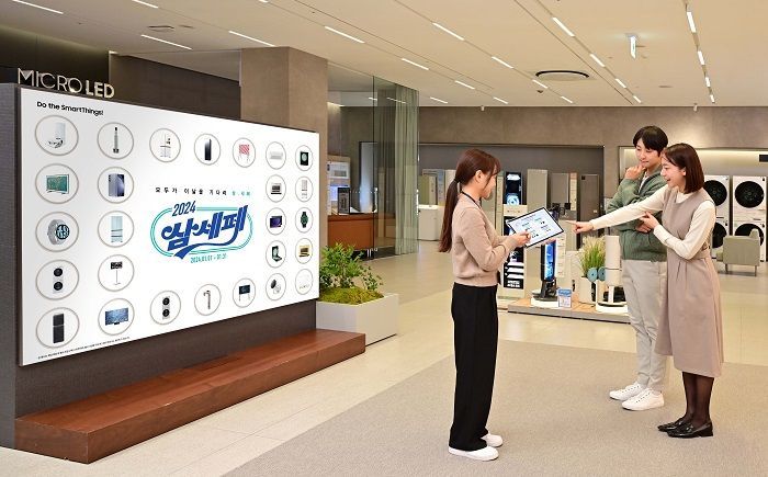 '2024 Samsung Electronics Sale Festa' Running Until the End of This Month