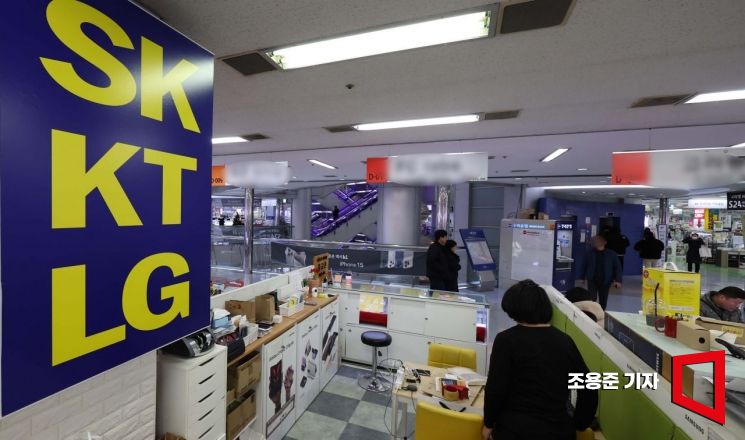 단통법폐지 관련 휴대폰매장. 사진과 기사 내용은 관련 없음. 사진=조용준 기자 jun21@
