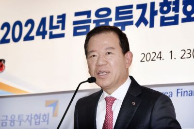 서유석 금투협회장 "코리아 디스카운트 해소에 최선"