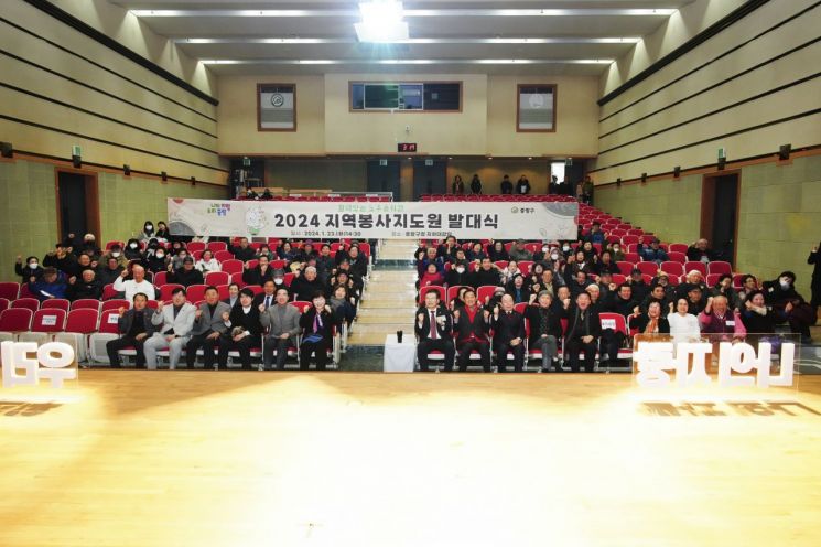 중랑구 경로당 회장님 ‘지역봉사지도원’ 위촉  