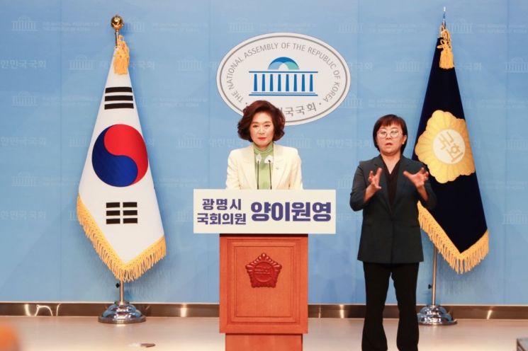 양이원영 더불어민주당 의원이 23일 국회 소통관에서 기자회견을 열고 경기 광명을 출마를 선언하고 있다. [이미지출처=양이원영 의원 홈페이지]