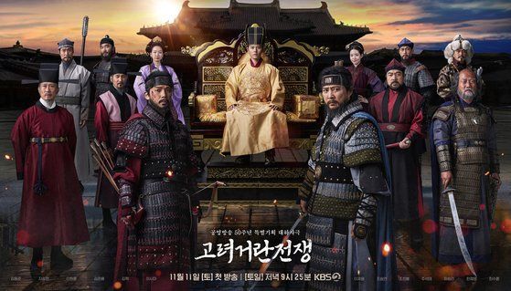 KBS 2TV 'Goryeo-Khitan War' Poster [Photo by KBS]