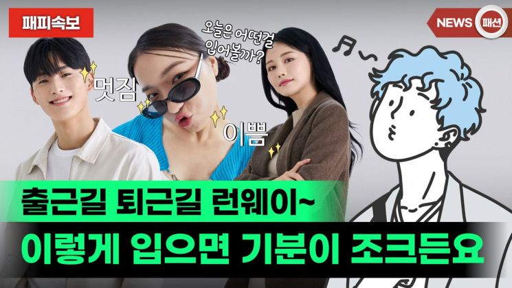 [뉴스속 용어]"나도, 따라살래요"…'디토(Ditto) 소비'