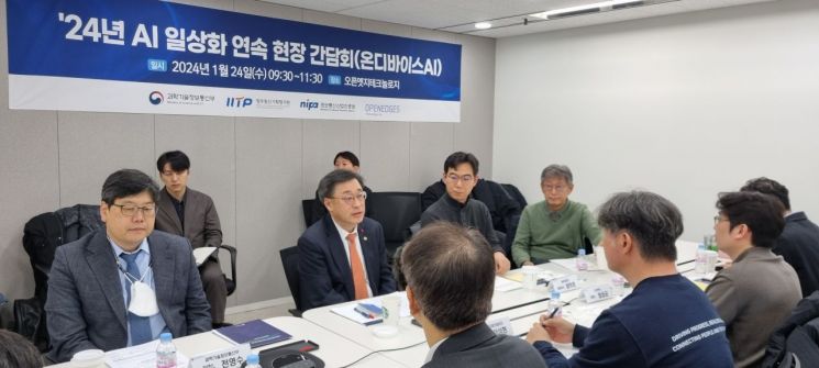 24일 오전 서울 강남구 역삼동 오픈엣지테크놀로지에서 열린 '2024 AI 일상화 연속 현장 간담회'에서 박윤규 과기정통부 2차관이 온디바이스 AI 관련 기업인들과 논의를 나누고 있다/사진=과기정통부