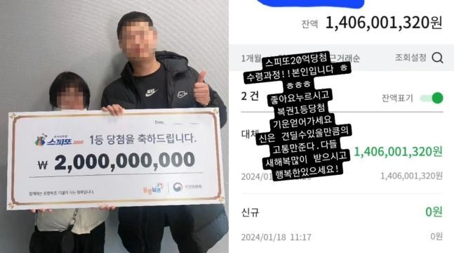 최근 즋석 복권 '스피또 2000' 2장이 연속 1등 당첨돼 20억원의 당첨금을 수령한 A씨 [이미지출처=인스타그램 캡처]