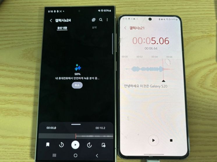 (좌)갤럭시S24 울트라와 (우)갤럭시S21의 녹음파일 텍스트 변환 화면 비교/사진=황서율 기자chestnut@