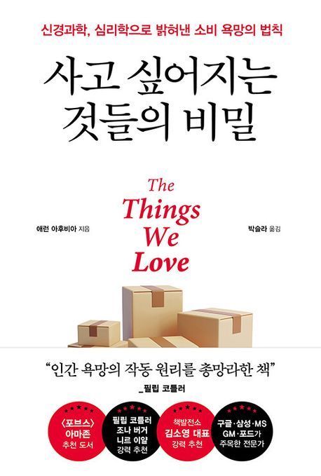 [이 주의 책]'여성시대에는 남자가 화장을 한다' 外