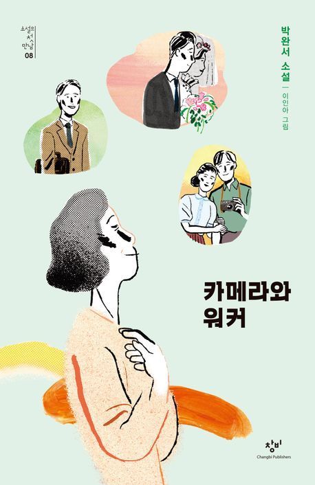 [이 주의 책]'여성시대에는 남자가 화장을 한다' 外