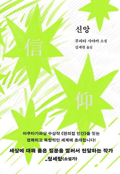 [이 주의 책]'여성시대에는 남자가 화장을 한다' 外
