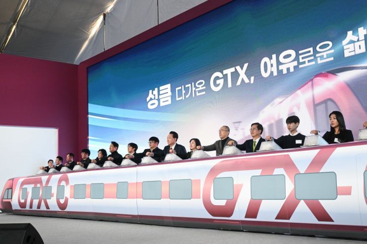 GTX-C 착공기념식 [사진출처=연합뉴스]