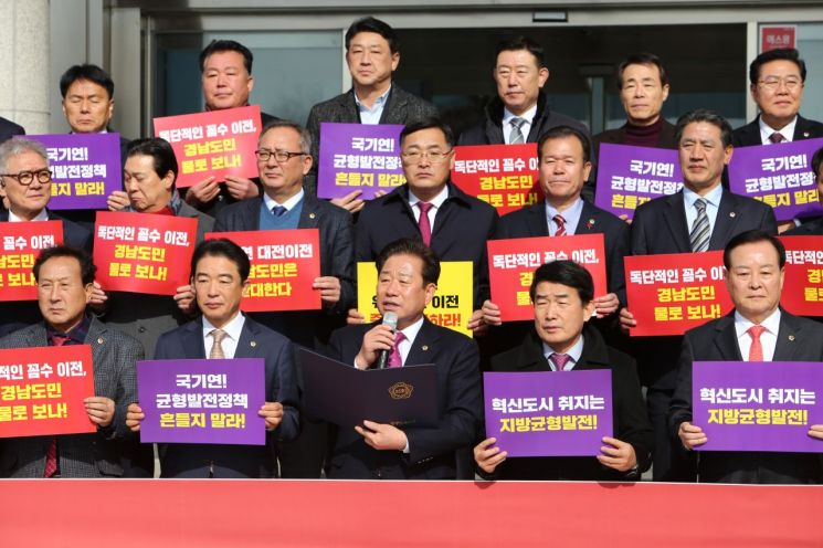 김진부 경남도의회 의장이 국방기술진흥연구소의 특정 부서 이전 철회를 촉구하는 성명을 발표하고 있다. [사진=이세령 기자]