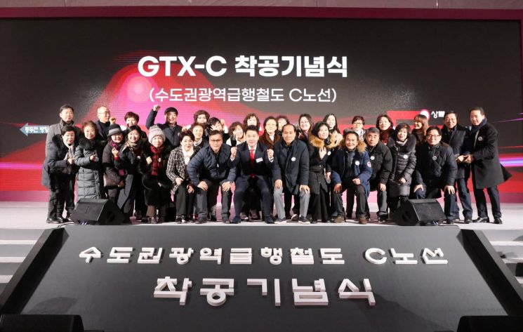 GTX-C 착공식 개최... 2028년 개통 박차