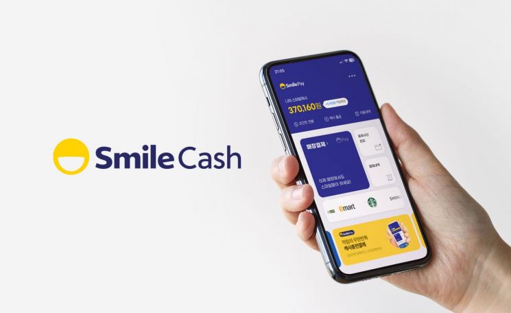 "현금처럼 사용"… G마켓, 포인트제도 '스마일캐시'로 통합