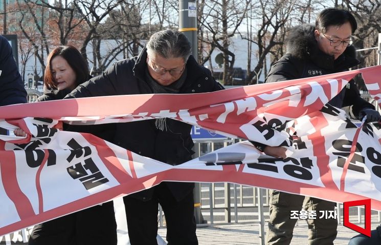 [포토] 중대재해처벌법 개악 시도 그만 현수막 찟는 민주노총