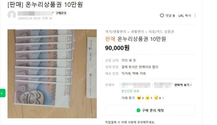 "ㅇㄴㄹㅅㅍㄱ 싸게 팔아요"…합법서 허탕 치고 온라인에 갔더니