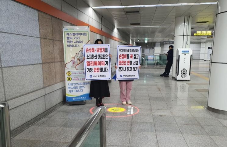 부산시, 도시철도 에스컬레이터 안전사고 특별대책 추진