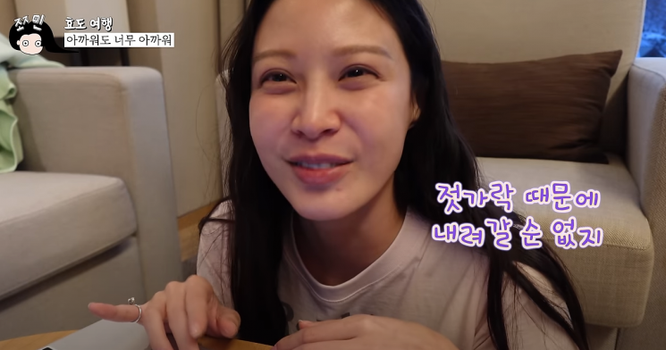 유튜버로 활동 중인 조국 전 법무부장관의 자녀 조민 씨가 가족들과 함께 한 강원도 여행 브이로그를 공개했다. 영상에는 정경심 전 동양대교수와 남동생 조원 씨가 얼굴을 모자이크 처리한 채 등장했다. [사진출처=조민 유튜브 채널]
