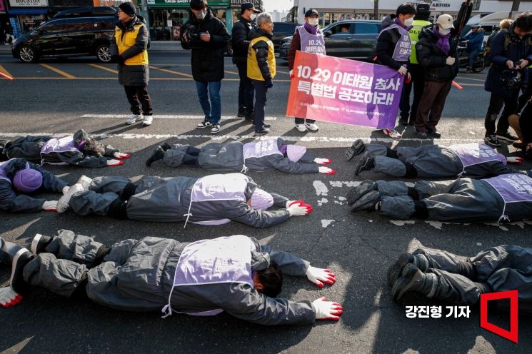 [포토]차가운 바닥에 엎드린 이태원 참사 유가족