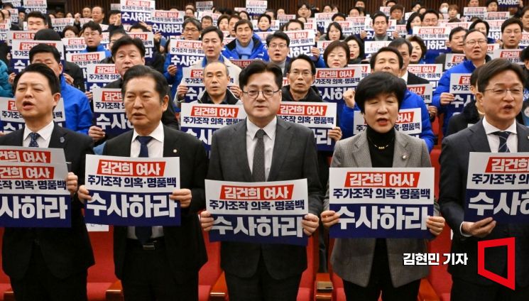 민주당 "尹, 김 여사 지키기에 빠져…최순실 국정농단 기억해야" 