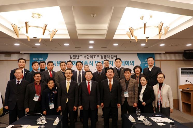 강원랜드 복합리조트 경쟁력 강화 특별위원회 위원들이 발족식에서 기념촬영하고 있다.[사진제공=강원랜드]