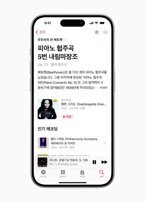 [사진 제공= 애플]