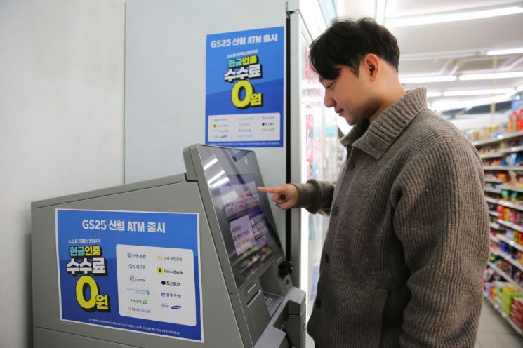 GS25, 신형 ATM 도입…금융 서비스 공백 메운다