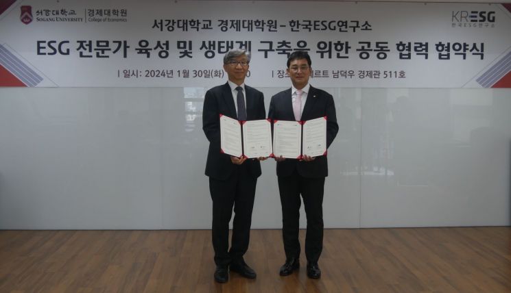 박정수 서강대학교 경제대학원 원장과 조윤남 한국ESG연구소 대표이사가 30일 'ESG 전문가 육성을 위한 업무 협약식'을 체결하고 기념사진을 찍고 있다. 사진 제공=서강대학교