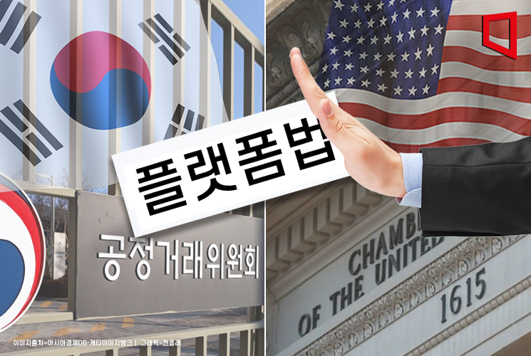 반도체 지원법, 플랫폼법…한미 오늘 고위급 경제협의회