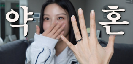 조국 사위 본다…조민 약혼 발표