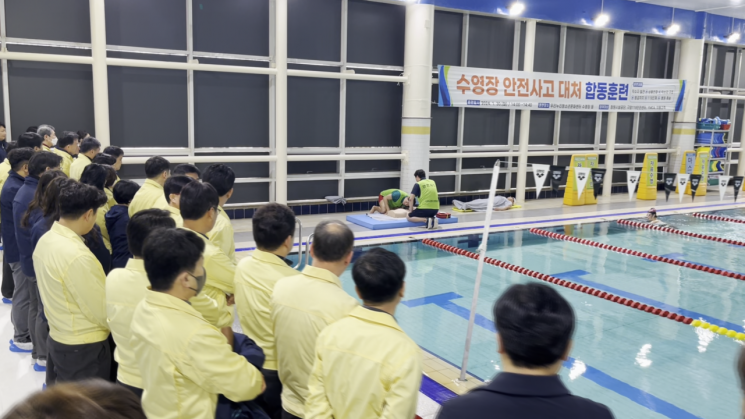 수영장 안전사고 대응 합동훈련.