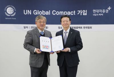 지난 29일, 서울 중구 UNGC 한국협회에서 열린 'UNGC 가입 증서 전달식'에서 현대차증권 배형근 사장(오른쪽)과 UNGC 한국협회 유연철 사무총장이 기념촬영을 하고 있다. [사진제공=현대차증권]