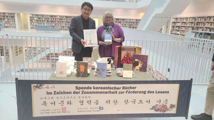 노원구, 슈투트가르트 시립도서관 한국도서 기증