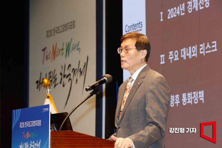 이창용 한국은행 총재가 1일 서울 중구 조선호텔에서 열린 '제2회 한국최고경영자포럼'에 참석해 기조강연 하고 있다. 사진=강진형 기자aymsdream@