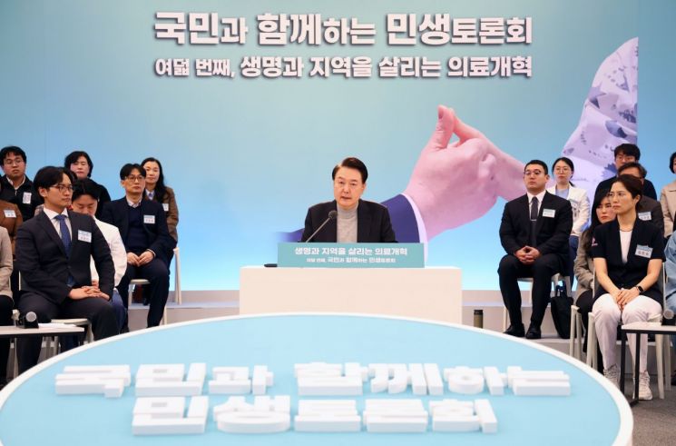 정부, 의대 지역인재확대·지역필수의사제 도입 추진