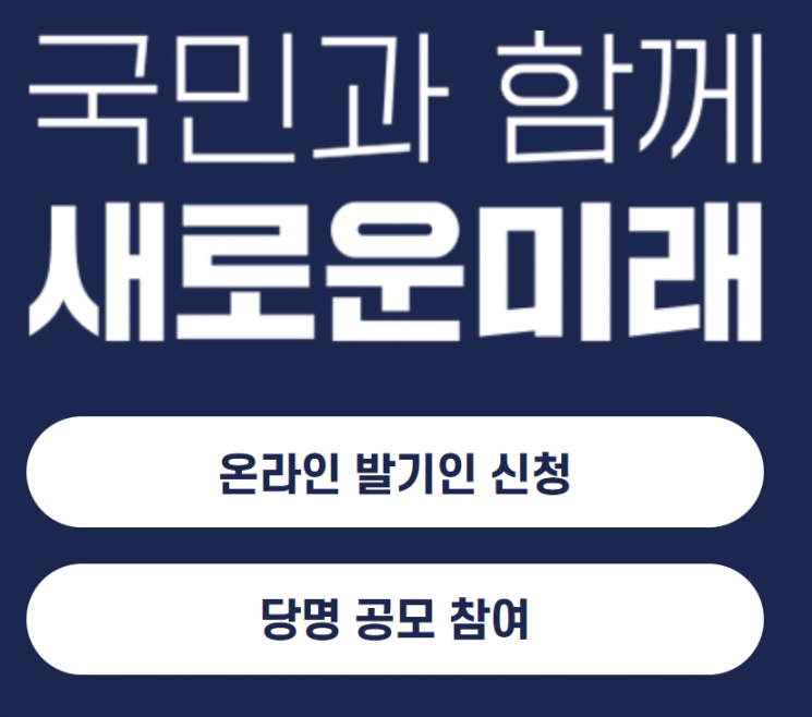 [마감후]바꾸고 떼고 붙이고…당명 풍자·패러디의 이유