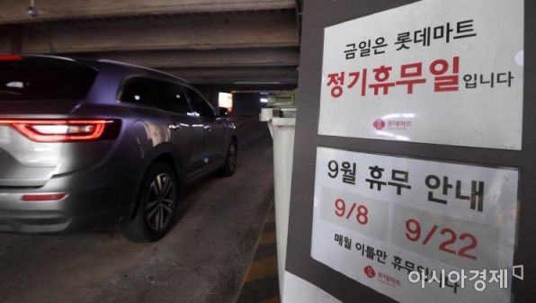 "대형마트서 살 것들, 휴무라고 골목상권서 사지 않아요"