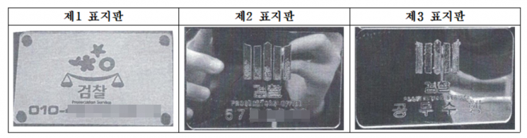 강씨가 주문제작한 표지판.